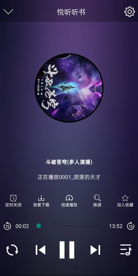 昊昊听书[图3]