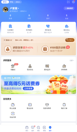 智联招聘[图1]