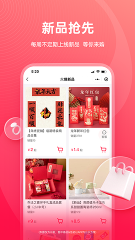 货员通截图2