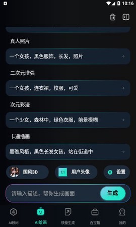 万能AI盒子[图1]