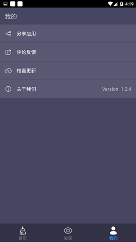 垃圾清理专家截图3