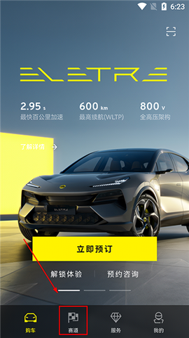 莲花跑车[图6]