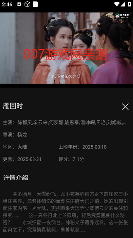 瓜子影视[图6]