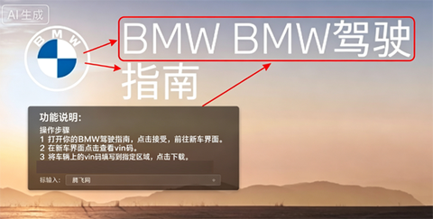BMW驾驶指南[图1]