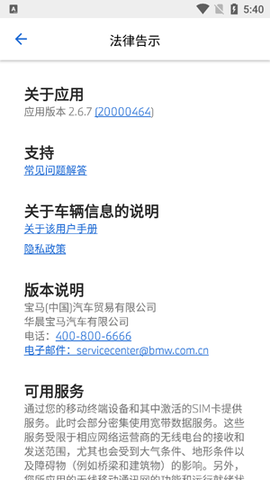 BMW驾驶指南[图2]