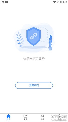 紫晶家庭云截图1