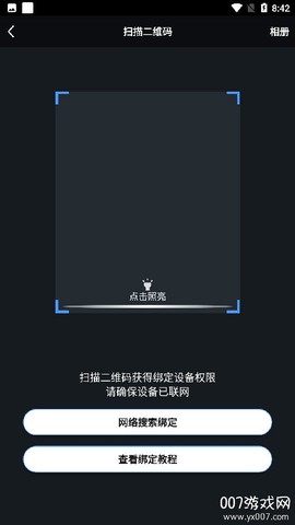 紫晶家庭云截图2