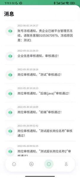 云招企业版截图3