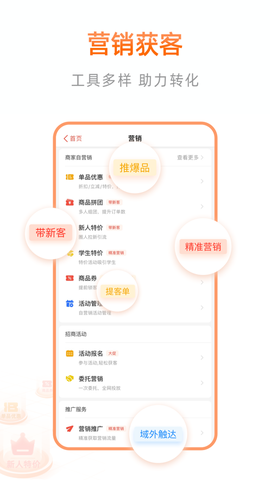 阿里本地通截图3