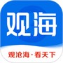 观海新闻