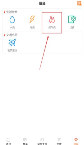 奉节头条截图2