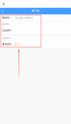 奉节头条截图3