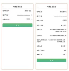 黔农云[图16]