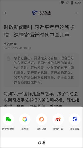 天天在线[图3]
