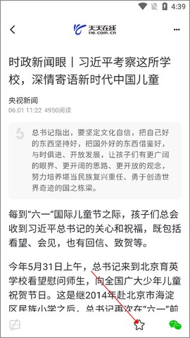 天天在线[图4]