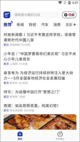 天天在线截图1