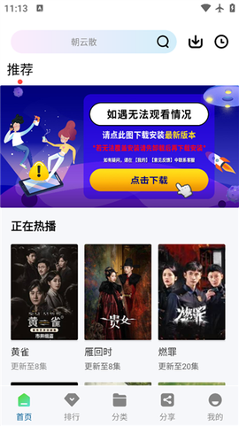 光影追剧[图2]