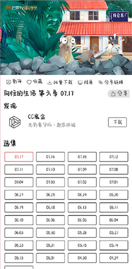 光影追剧[图6]