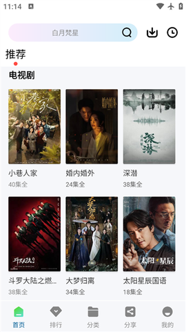 光影追剧[图7]
