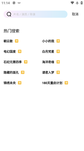 光影追剧[图9]