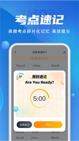 成人高考聚题库截图3