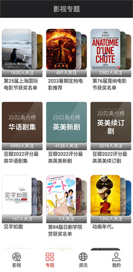 光影追剧截图1