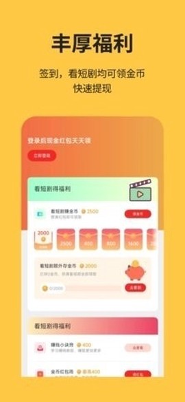 喵短剧截图2