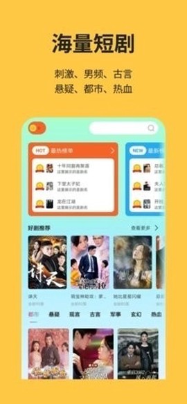喵短剧截图3