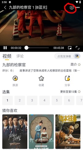飞马影视截图1