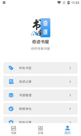 奇迹书屋[图1]