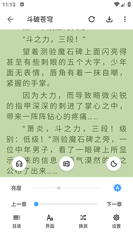 奇迹书屋截图3