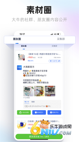 大淘客联盟截图1