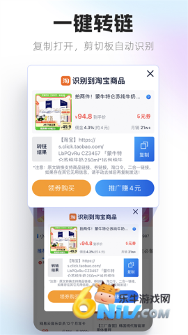 大淘客联盟截图2