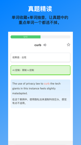 考好啦截图3