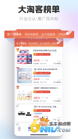 大淘客联盟截图3