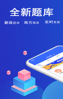 驾考帮截图1