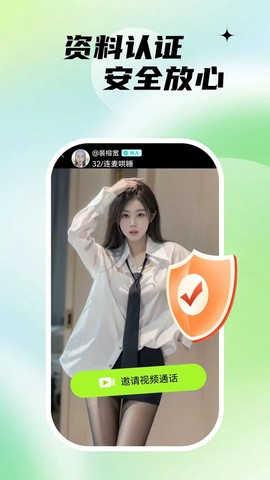 附近陌生约截图3