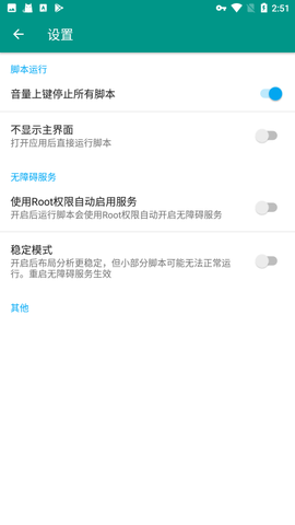 魔法茅台助手截图1