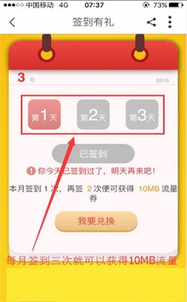 中国移动浙江[图3]