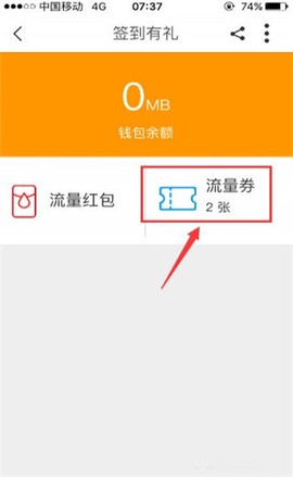 中国移动浙江[图5]