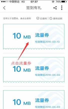 中国移动浙江[图6]