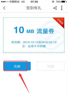 中国移动浙江[图7]