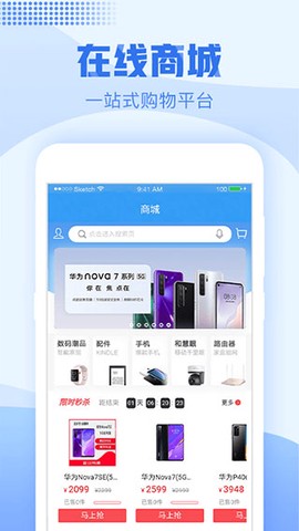 中国移动浙江截图3
