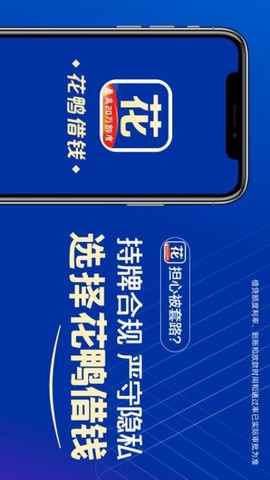 花鸭借钱截图1
