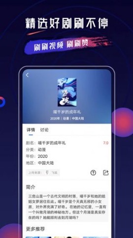 乔治影院截图3