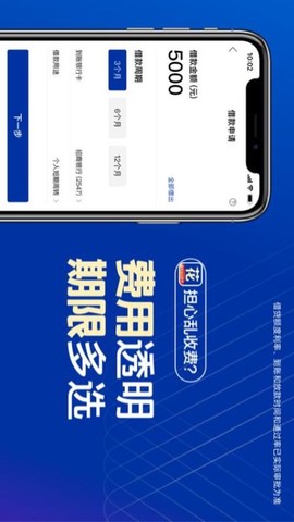花鸭借钱截图3