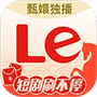乐视视频下载安装