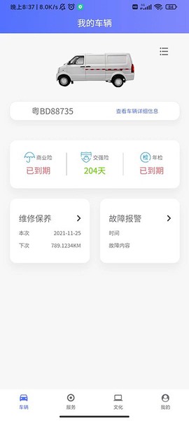 成功汽车[图1]
