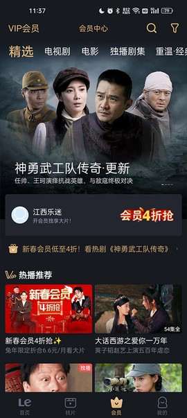 乐视视频下载安装[图3]