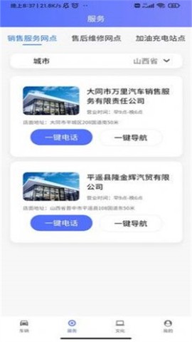 成功汽车截图2